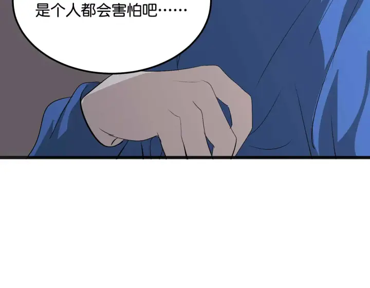 漫画《C位成神3》96 愿望与战书第80张图