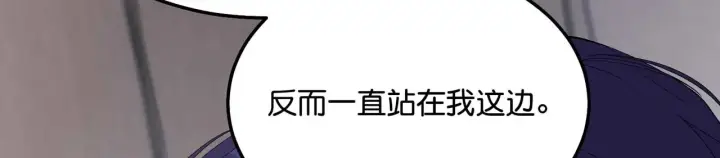 漫画《C位成神3》96 愿望与战书第83张图