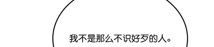 漫画《C位成神3》96 愿望与战书第89张图