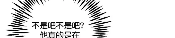 漫画《C位成神3》97P组C位之争第100张图
