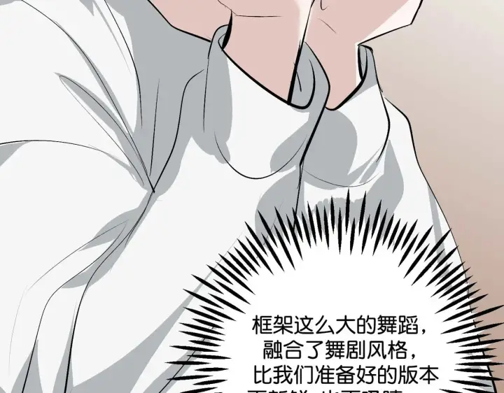 漫画《C位成神3》97P组C位之争第103张图