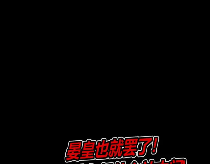 漫画《C位成神3》97P组C位之争第141张图