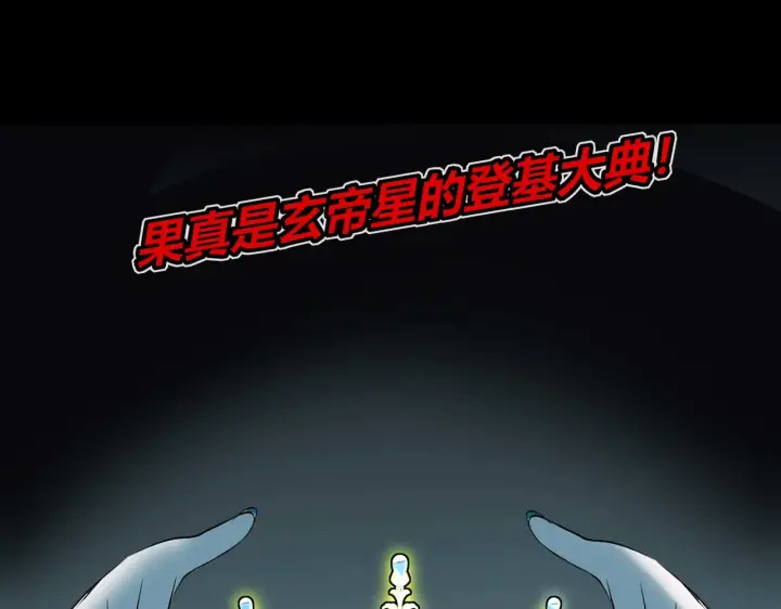 漫画《C位成神3》97P组C位之争第146张图