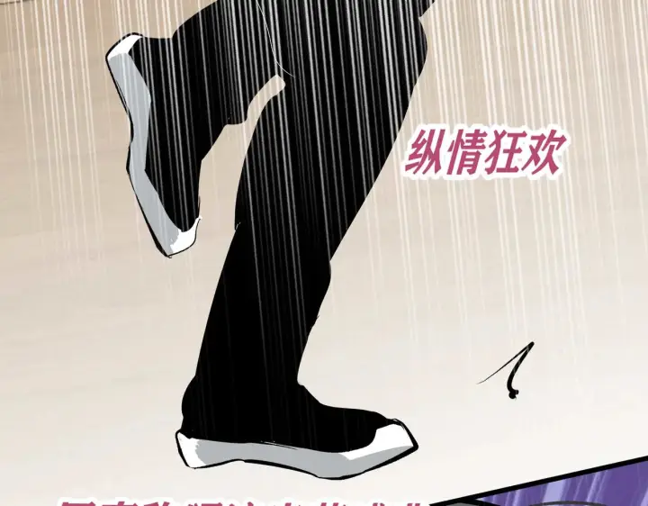 漫画《C位成神3》97P组C位之争第154张图