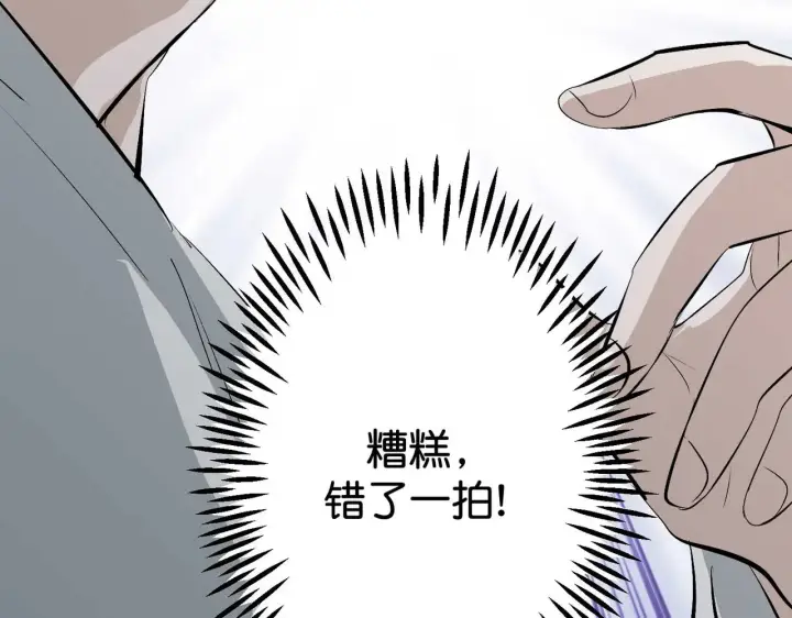 漫画《C位成神3》97P组C位之争第158张图