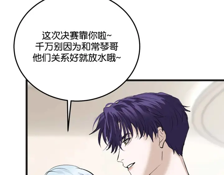 漫画《C位成神3》97P组C位之争第190张图