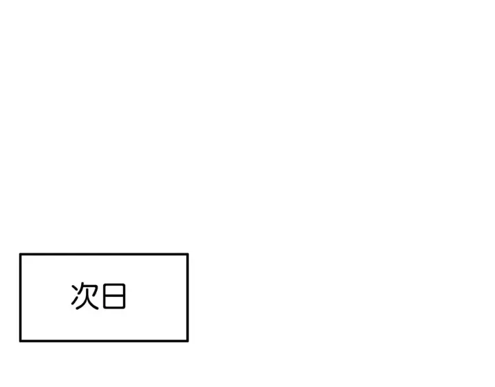 漫画《C位成神3》97P组C位之争第199张图