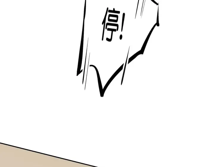 漫画《C位成神3》97P组C位之争第205张图