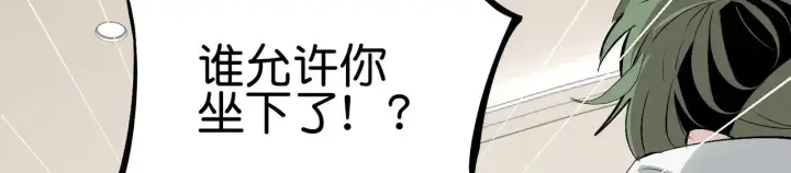 漫画《C位成神3》97P组C位之争第235张图