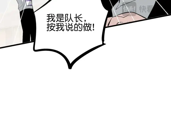 漫画《C位成神3》97P组C位之争第238张图