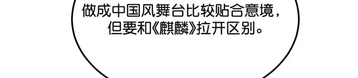 漫画《C位成神3》97P组C位之争第24张图