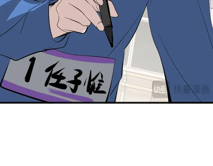 漫画《C位成神3》97P组C位之争第44张图