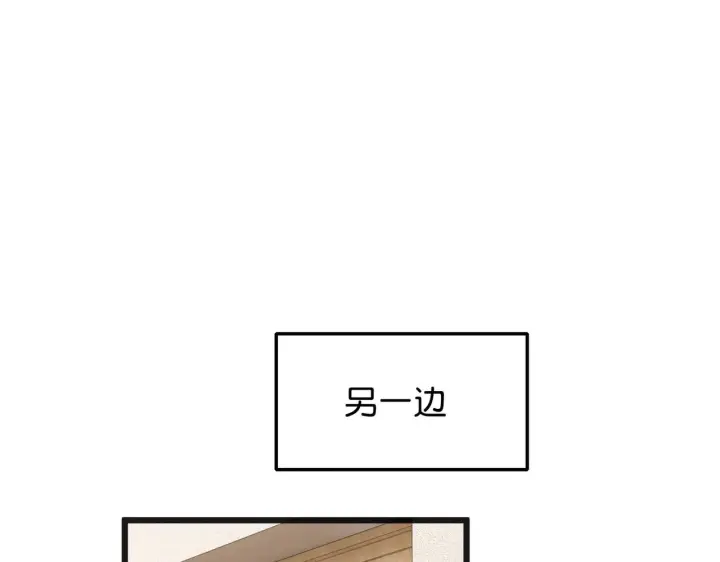 漫画《C位成神3》97P组C位之争第47张图