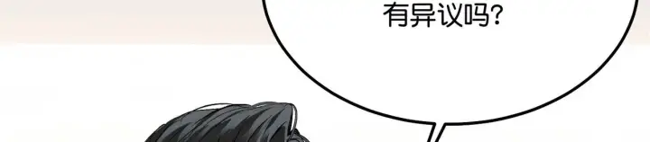 漫画《C位成神3》97P组C位之争第52张图