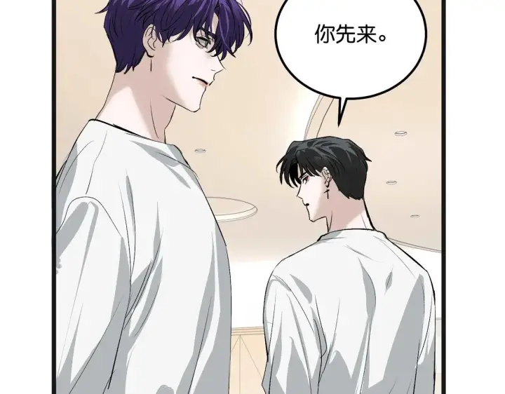 漫画《C位成神3》97P组C位之争第73张图