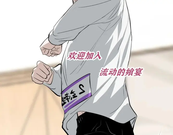 漫画《C位成神3》97P组C位之争第89张图