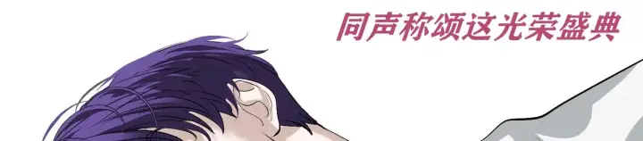 漫画《C位成神3》97P组C位之争第94张图