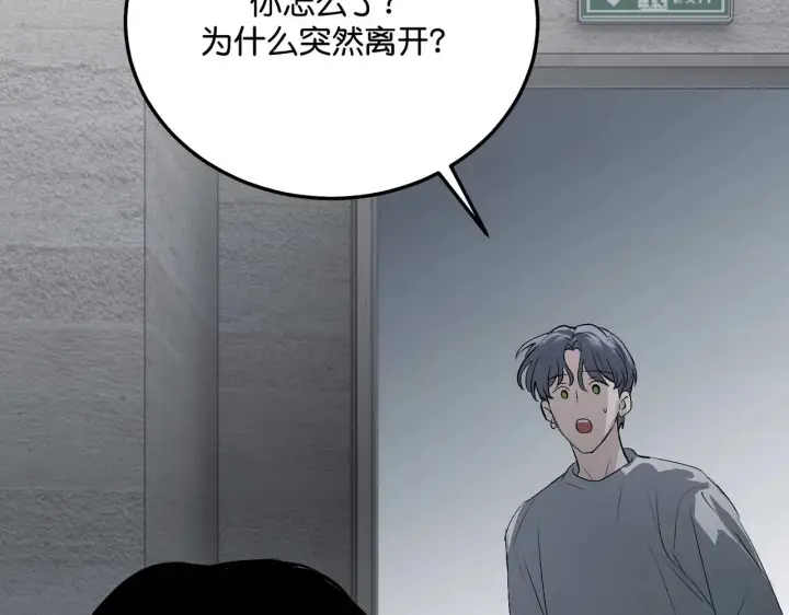 漫画《C位成神3》98坚持的理由第100张图