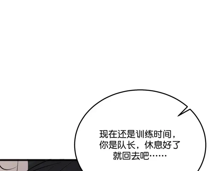 漫画《C位成神3》98坚持的理由第104张图
