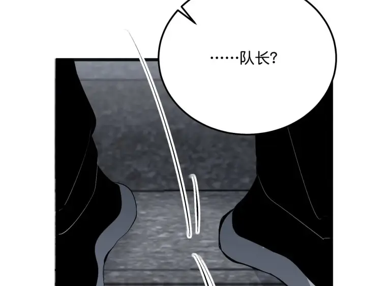 漫画《C位成神3》98坚持的理由第110张图