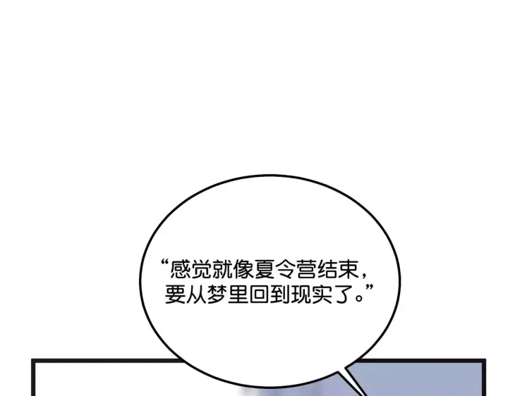 漫画《C位成神3》98坚持的理由第12张图
