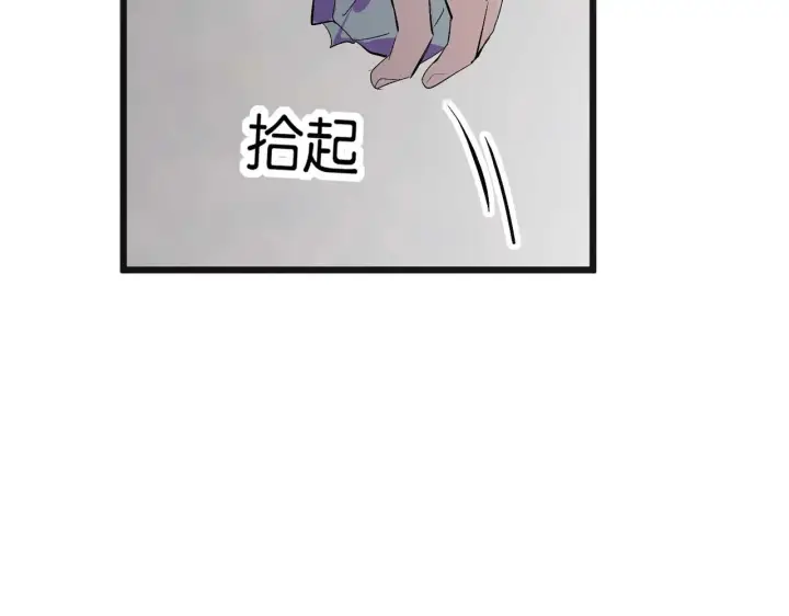 漫画《C位成神3》98坚持的理由第130张图