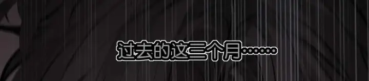 漫画《C位成神3》98坚持的理由第160张图