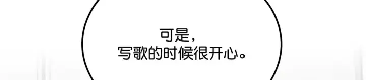 漫画《C位成神3》98坚持的理由第204张图