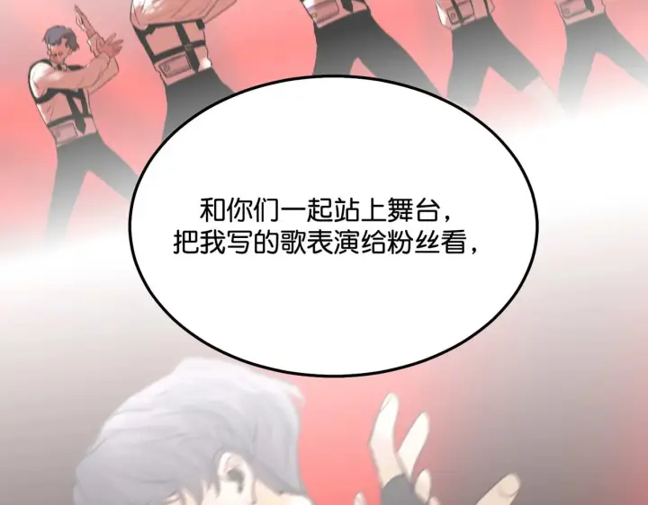 漫画《C位成神3》98坚持的理由第209张图