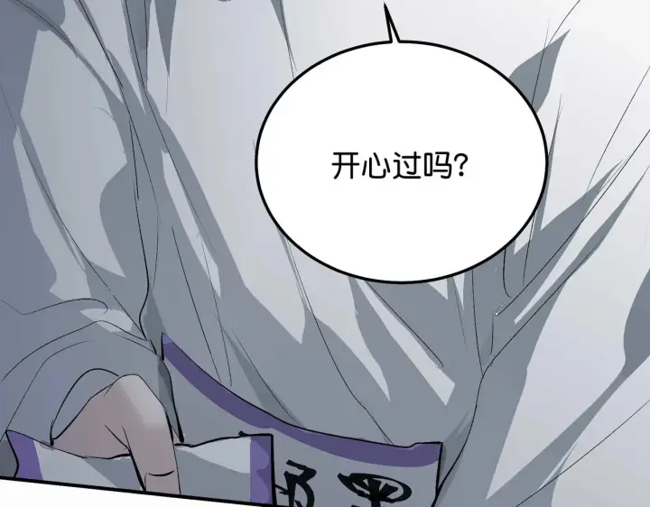 漫画《C位成神3》98坚持的理由第220张图