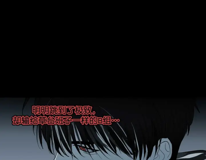 漫画《C位成神3》98坚持的理由第228张图