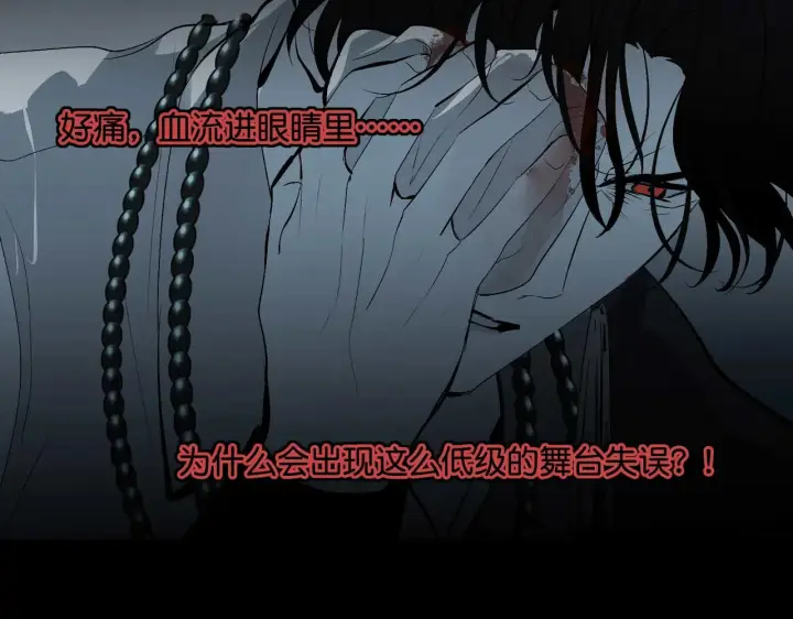 漫画《C位成神3》98坚持的理由第232张图