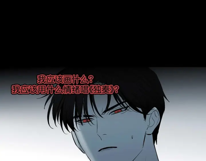 漫画《C位成神3》98坚持的理由第234张图