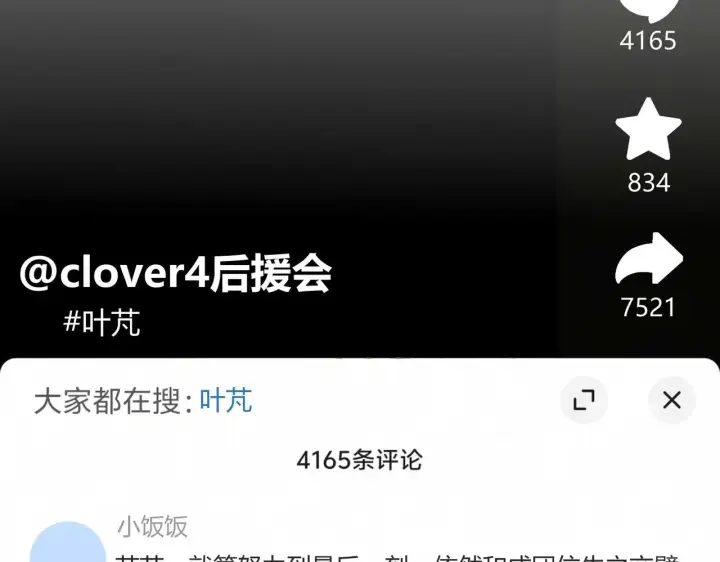 漫画《C位成神3》98坚持的理由第24张图