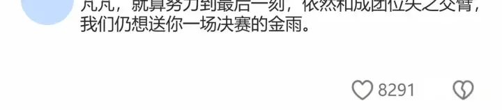 漫画《C位成神3》98坚持的理由第25张图