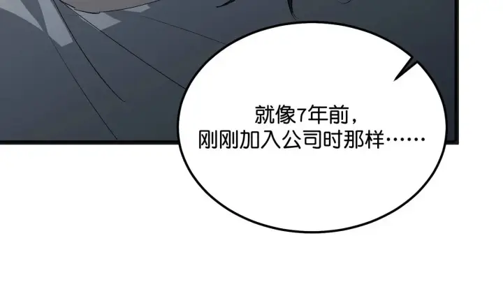 漫画《C位成神3》98坚持的理由第270张图