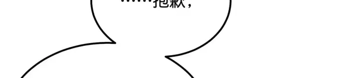 漫画《C位成神3》98坚持的理由第276张图