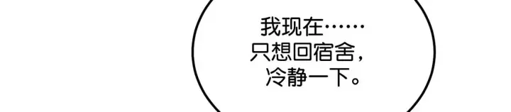 漫画《C位成神3》98坚持的理由第282张图