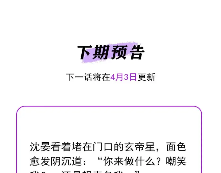 漫画《C位成神3》98坚持的理由第295张图