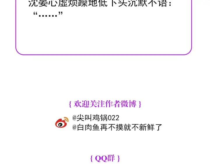 漫画《C位成神3》98坚持的理由第297张图