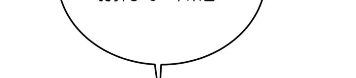 漫画《C位成神3》98坚持的理由第30张图