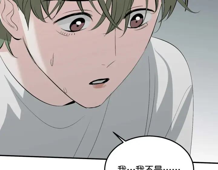 漫画《C位成神3》98坚持的理由第35张图