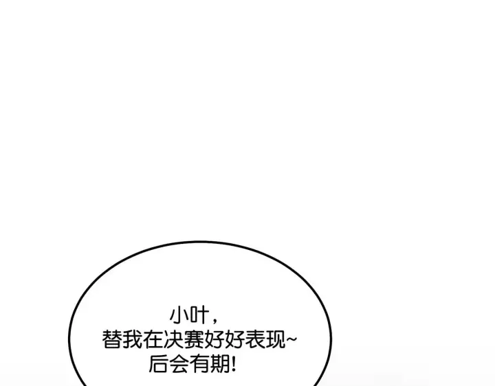 漫画《C位成神3》98坚持的理由第48张图