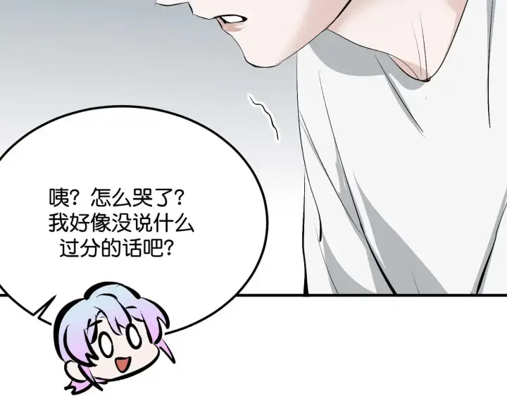 漫画《C位成神3》98坚持的理由第58张图