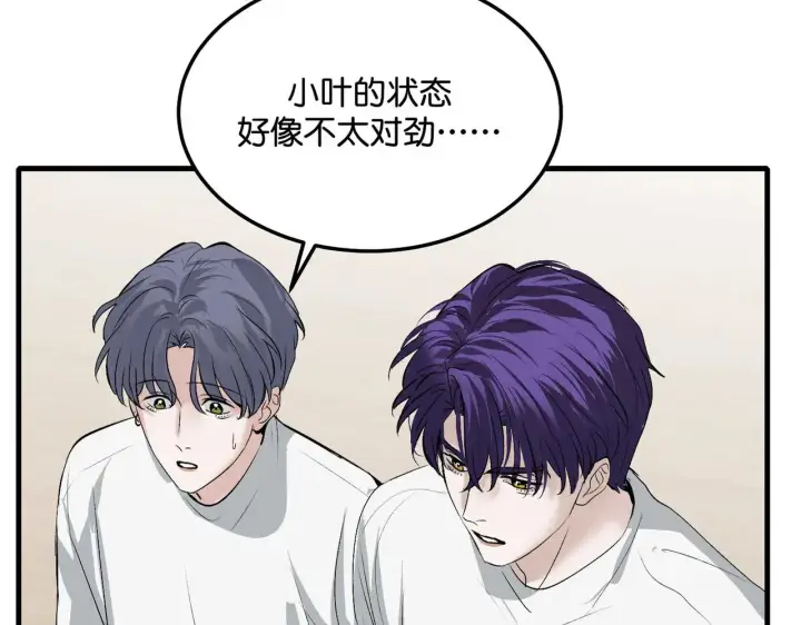 漫画《C位成神3》98坚持的理由第62张图