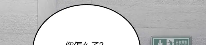 漫画《C位成神3》98坚持的理由第99张图