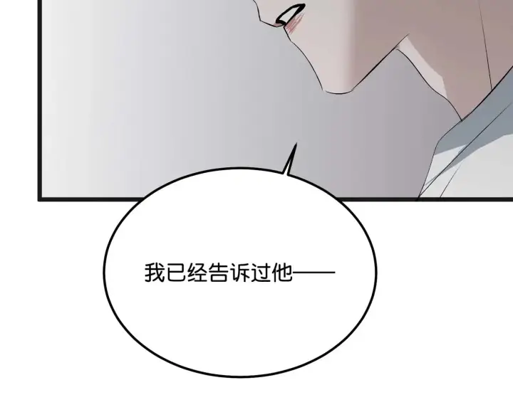 漫画《C位成神3》99 红第105张图