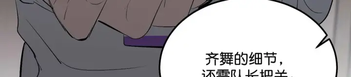 漫画《C位成神3》99 红第127张图