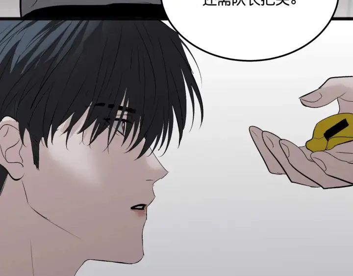 漫画《C位成神3》99 红第128张图
