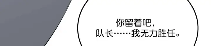 漫画《C位成神3》99 红第135张图